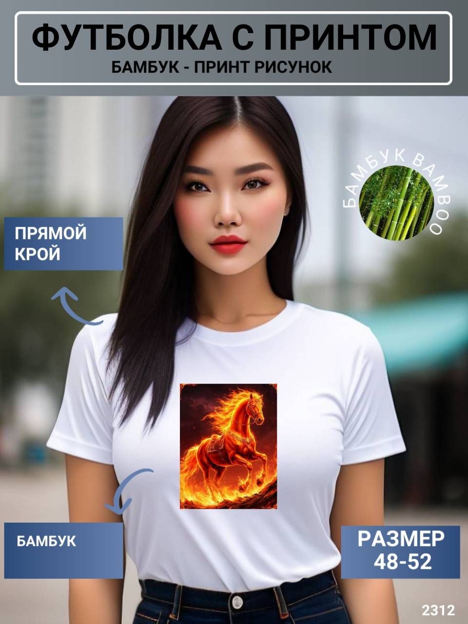 Футболка Multix белый