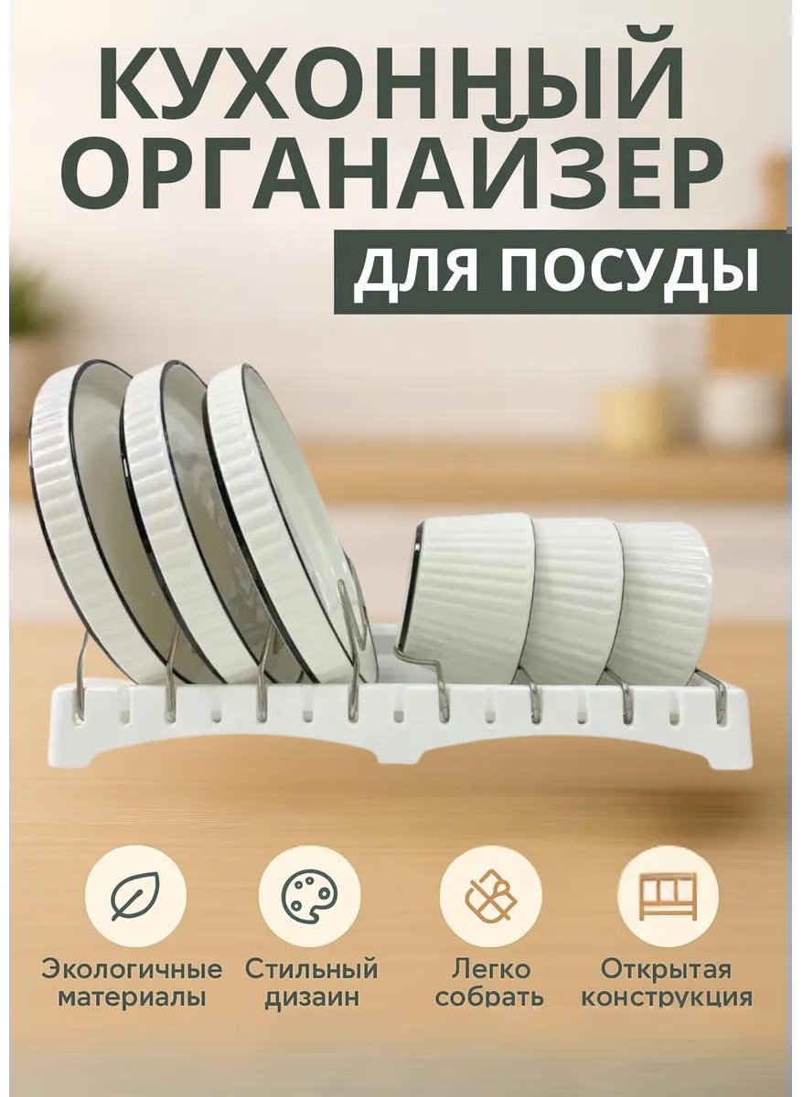 Подставка пластик