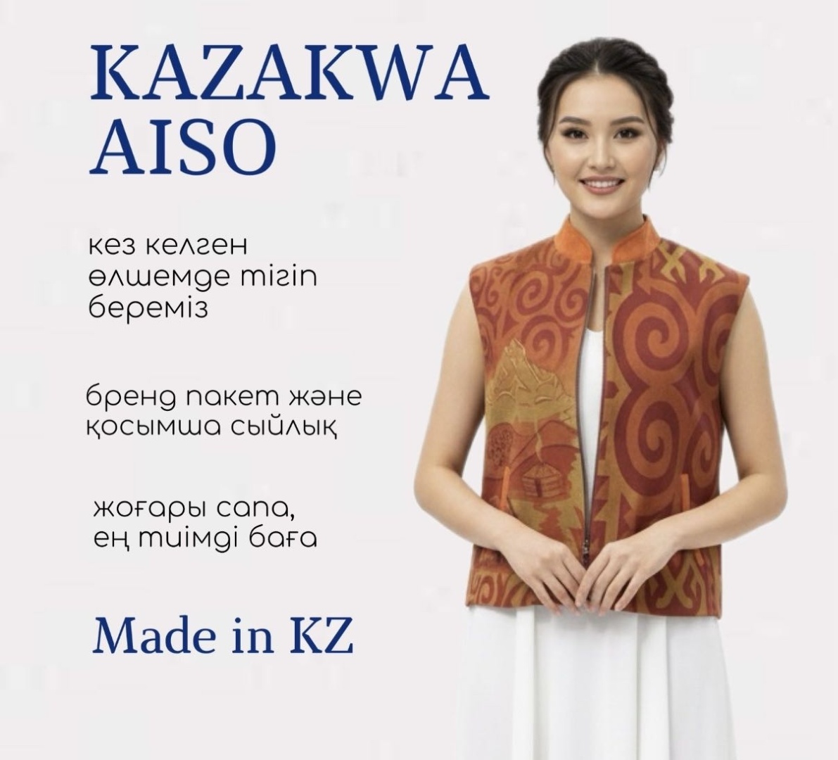 Национальный костюм Kazakwa Aiso оранжевый