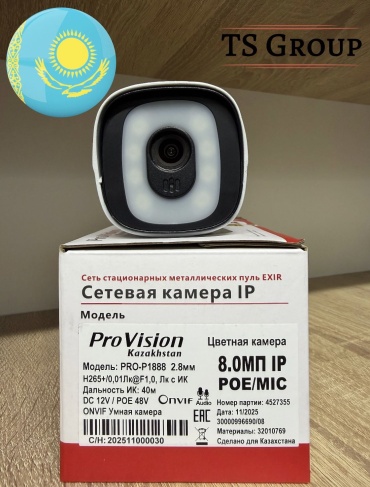 TS Group камера видеонаблюдения IpCam1, 8MP, расширение 3840x2160