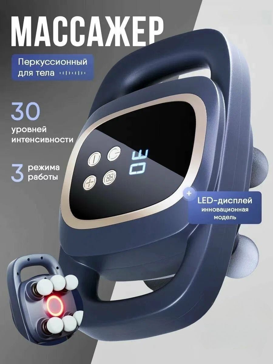 Массажер S5-30 ручной вибрационный, перкуссионный, рефлексотерапия