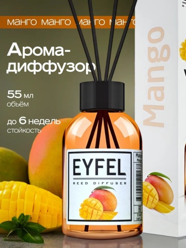 Диффузор с палочками Eyfel Манго 55 мл
