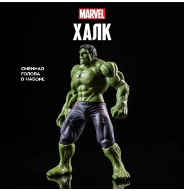Marvel 989456947 18 см 1 шт