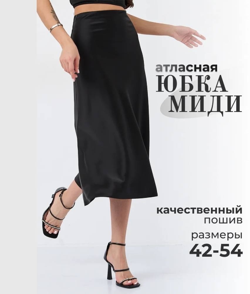 Прямая юбка Alicia's черный
