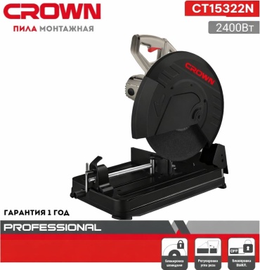 Пила торцовочная CROWN CT15322N