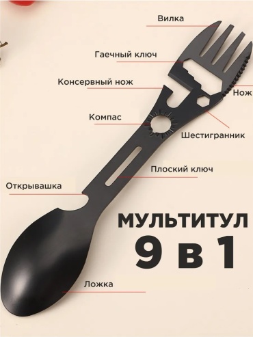 Набор Штиль VilkaLojka 9 шт