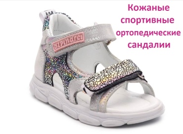 Сандалии Ozpinarci белый