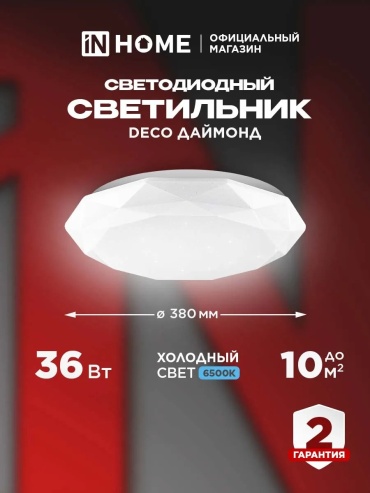 Люстра потолочная LED, кол-во ламп: 32 шт