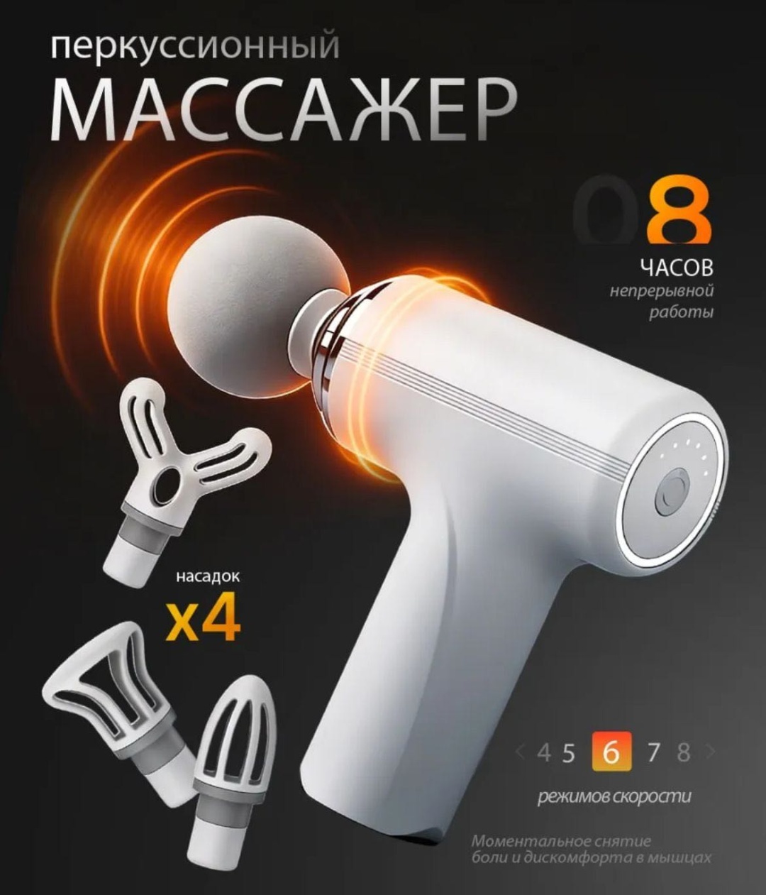 Массажер Массажный пистолет массажный пистолет перкуссионный