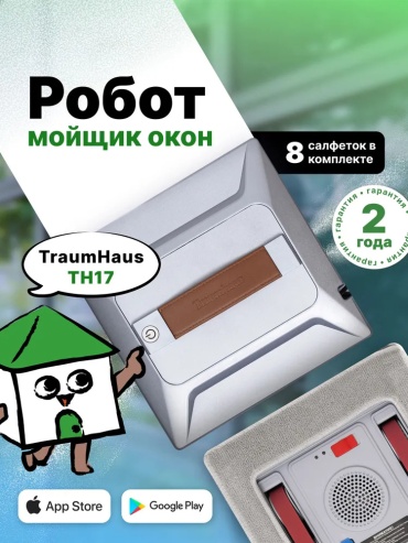 TraumHaus TH17 коричневый