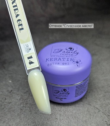 Family nails гель Keratin Extra №14 15 мл