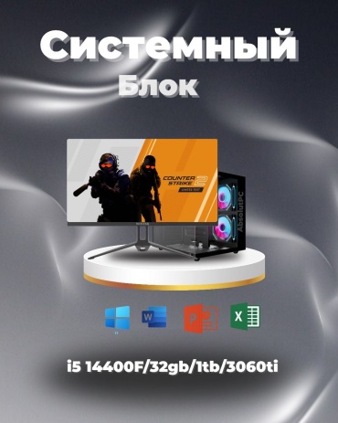 Megamarket i5-14400F / RTX 3060 Ti 8 Гб / 32 Гб / SSD 1000 Гб / Win 11 Pro