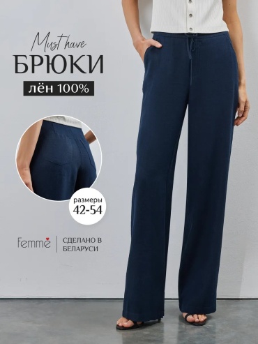 Классические брюки FEMME темно-синий