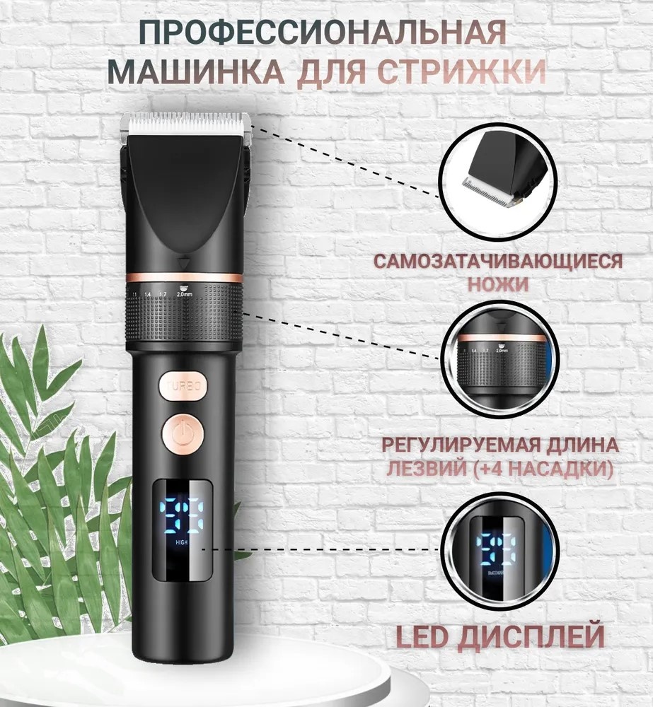Машинка для стрижки 30217639_177807223 черный
