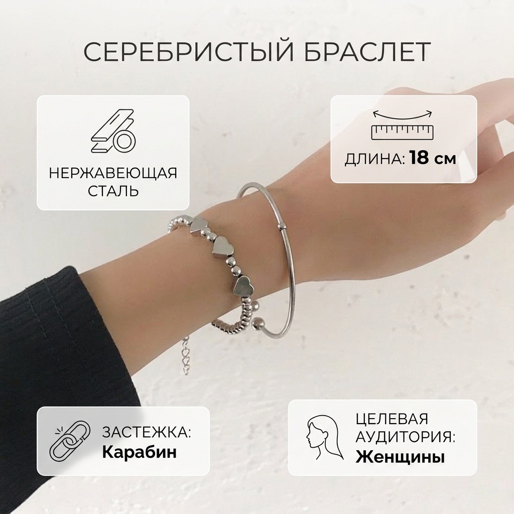 Браслет длина 18 см нержавеющая сталь, без вставок
