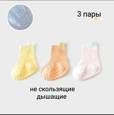 Носки 022802108 мультиколор 14