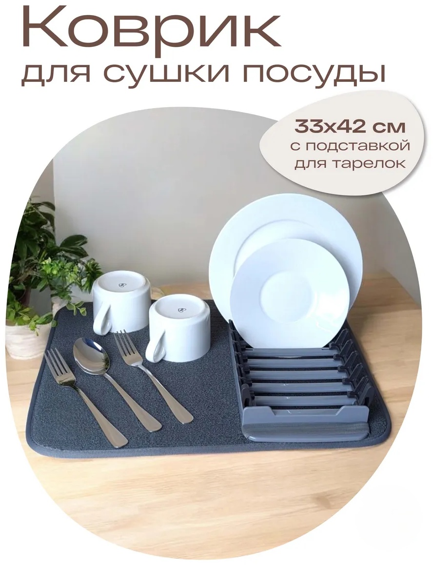 Сушилка отдельностоящая одноярусная ,микрофибра