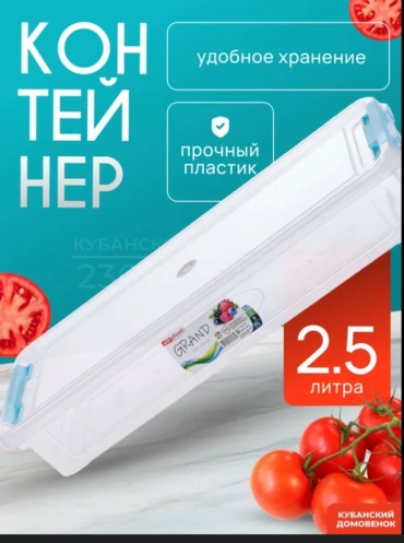 ElfPlast контейнер Grant, полипропилен