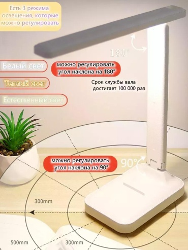 Настольная лампа 413276943 LED, 1 Вт, пластик