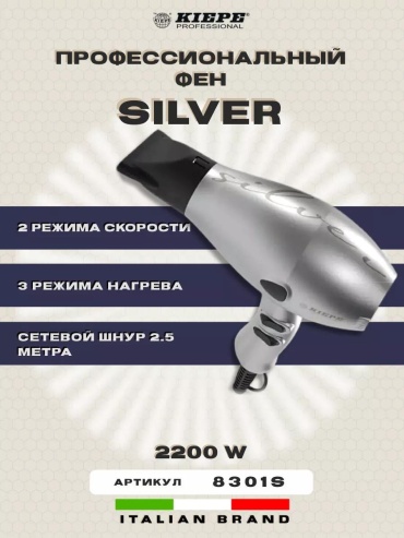 Kiepe 216563423 компактный фен серый