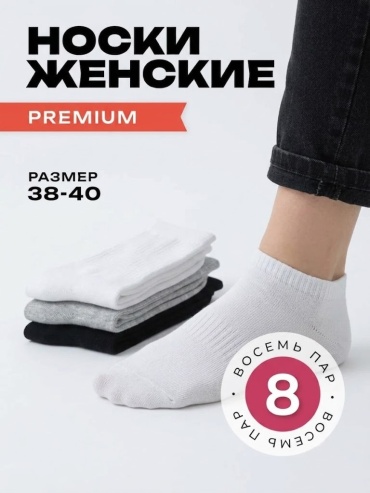 Носки NOGI 8 пар мультиколор 38-40