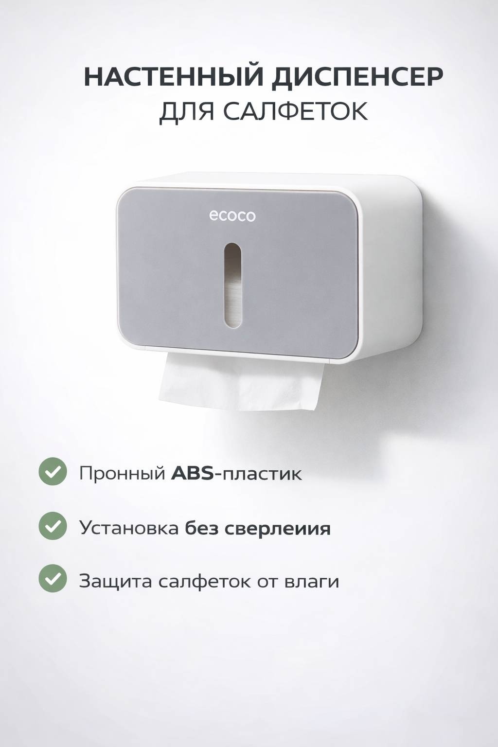 Диспенсер для бумажных полотенец 30024697_642591301