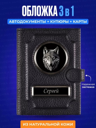 Кошелек натуральная кожа черный