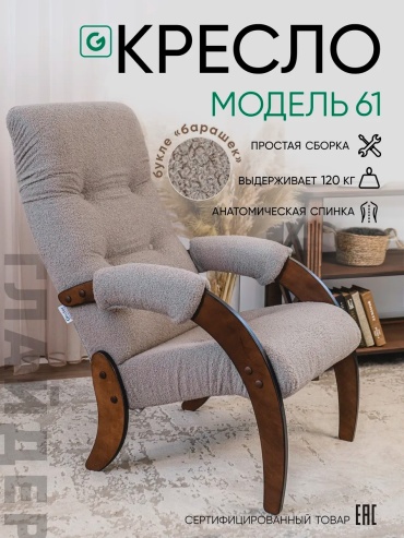 Кресло 400866551 , обивка искусственный мех, бежевый