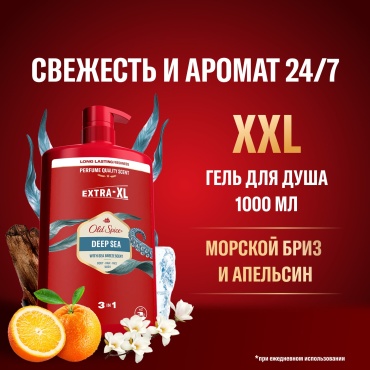 Old Spice Deep Sea гель-шампунь 1000 мл