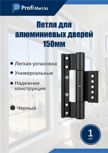 Петля накладная 150х90мм Коричневый универсальная
