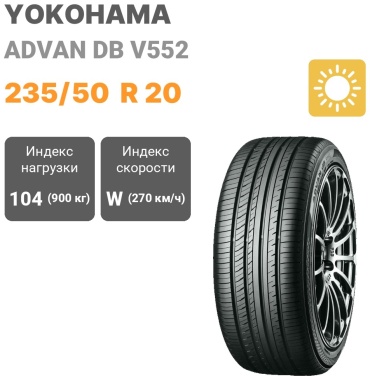 Yokohama Advan dB V552 235/50 R20 104 W