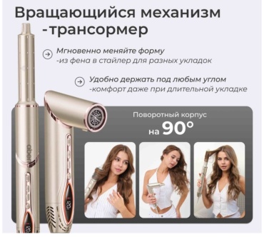 30398521_486533696 стайлер серый, золотой