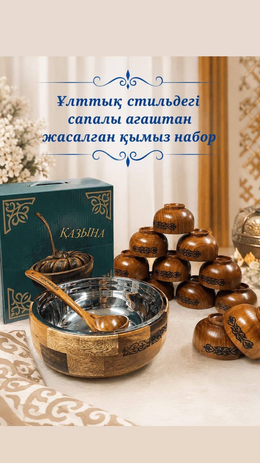 Тегеш 511800640 40х30 см, дерево, 14 шт