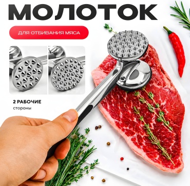 Молоток для отбивания мяса Exsanta нержавеющая сталь, 1 шт