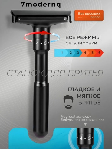 7modernq Black T-razor Т-образная бритва 1 шт + 5 сменных лезвий