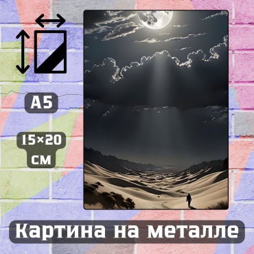Sequoia VERS магнит-сувенир Магнит на металле на холодильник А5 1 шт