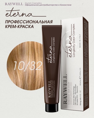 Raywell Eterna 10.32 бежевый платиновый блонд крем-краска 100 мл