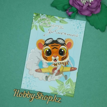 HobbyShop открытка Планшет для упаковки бантиков 5 шт