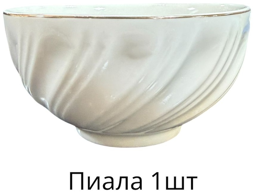 Пиала 1 шт, 120 мл, фарфор