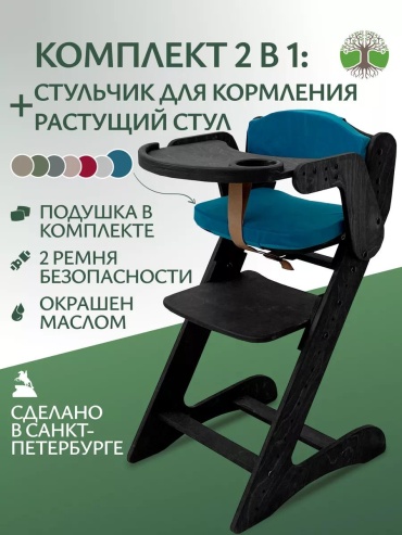 Стул FCFD4DEA99188026, фанера, 41x50x81 см, черный, голубой