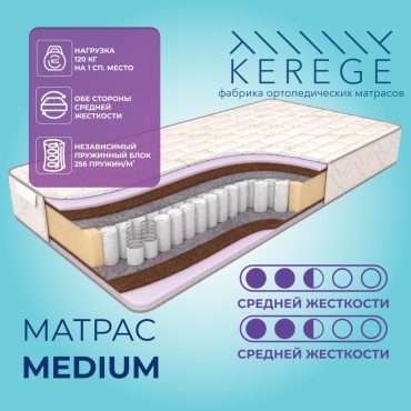 Матрас Kerege Medium, 170x195x22 см