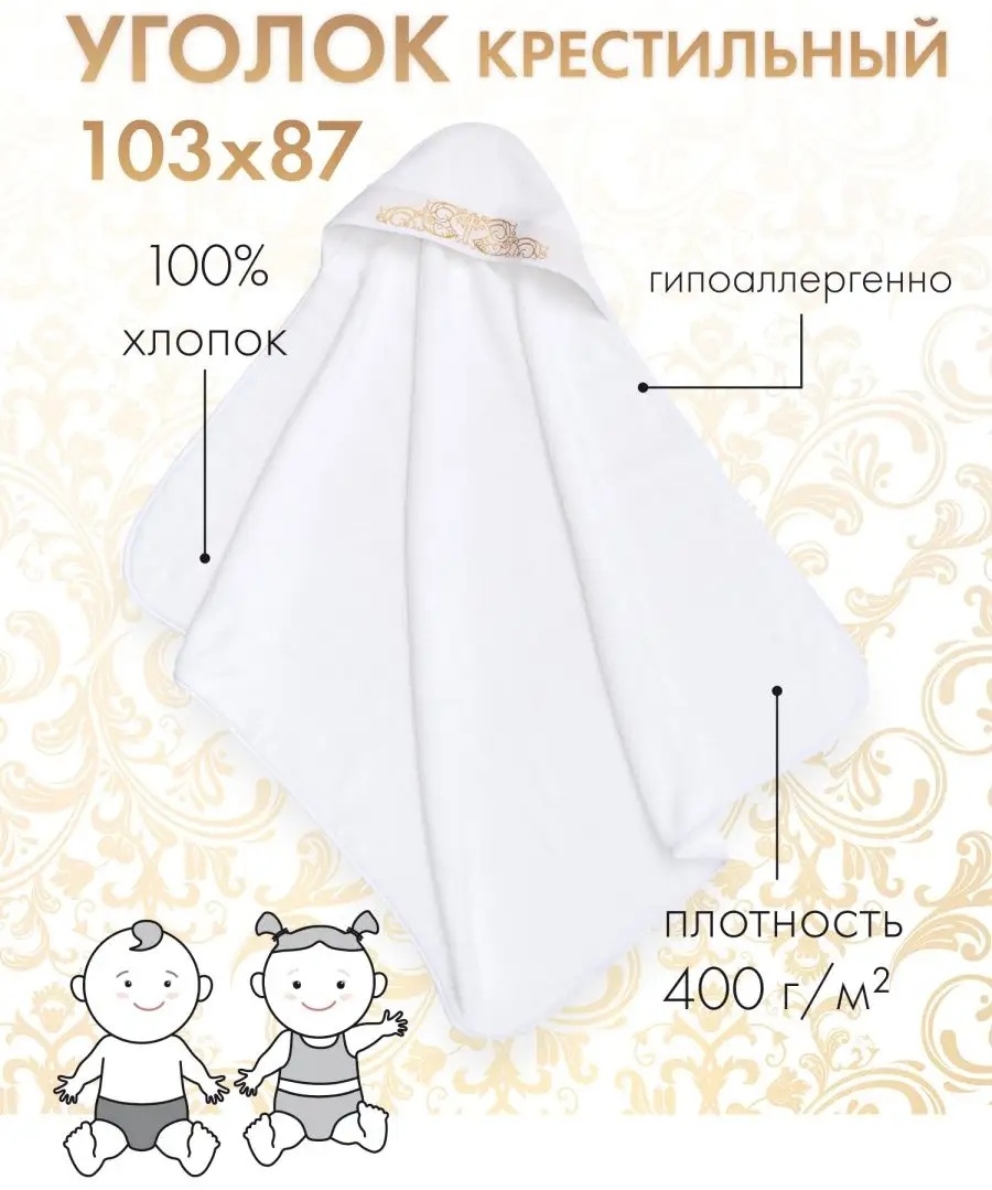 Полотенце ТВОЯ ЭМОЦИЯ 103x87 см, хлопок, 1 шт,