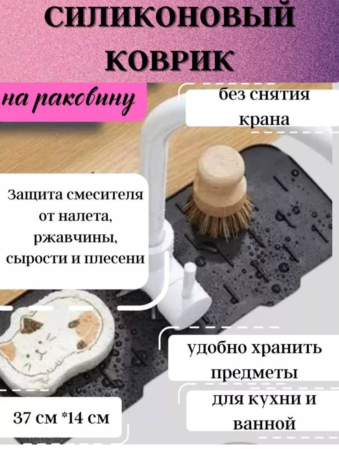 Держатель для губки Zhamka Держатель губки 37x14 см
