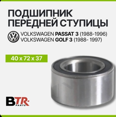 WXQP подшипник PBK1491; DAC40720037; IJ131005;