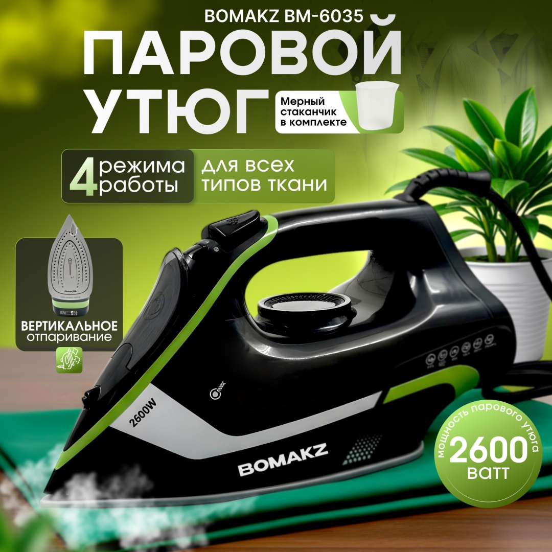 Утюг BOMAKZ BM-6035 зеленый