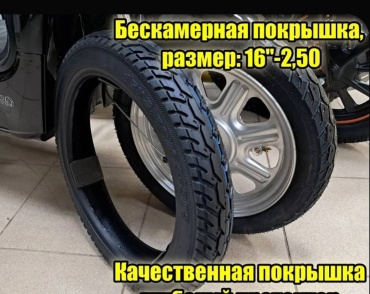 Дорожный 30366948_248801150 16 дюйм.