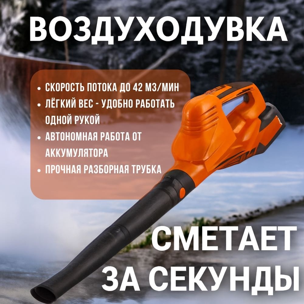 Воздуходувка 558271489