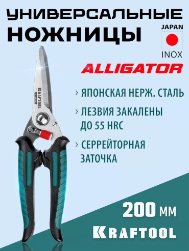 Высоторез универсальное Kraftool, диаметр среза: 20 мм