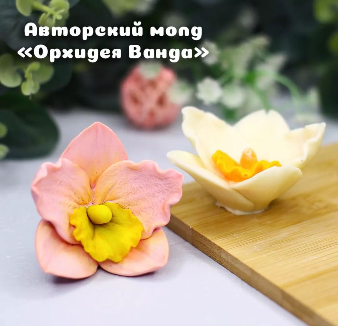 ArtLove «Орхидея Ванда» силикон