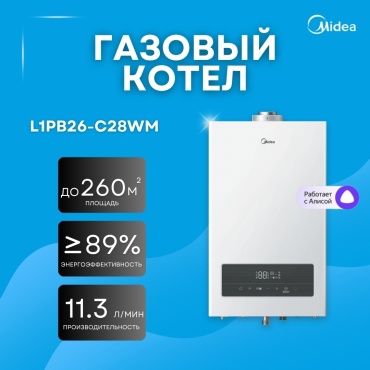 Газовый котел Midea L1PB26-C28WM без дымохода